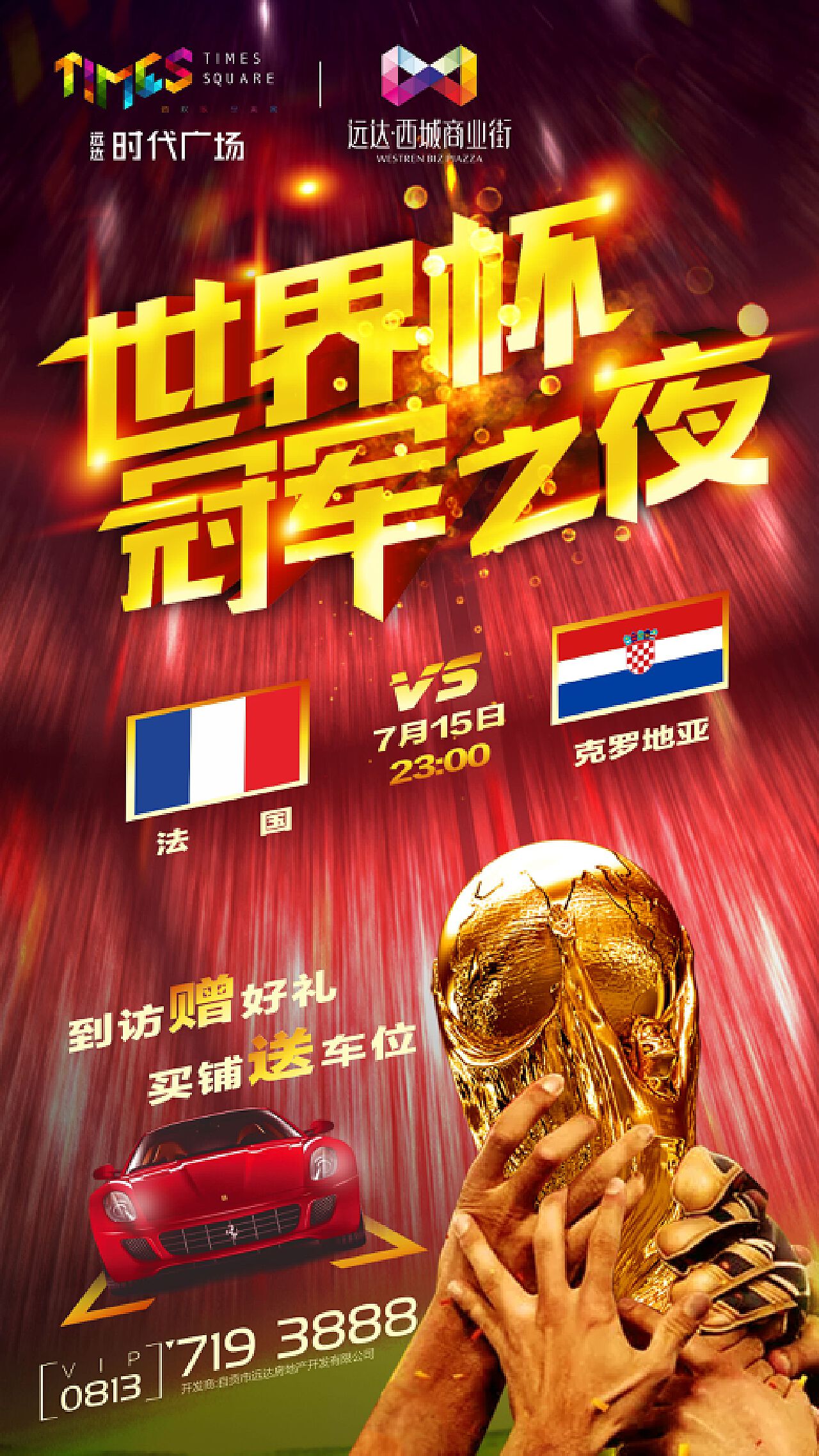 手的地位