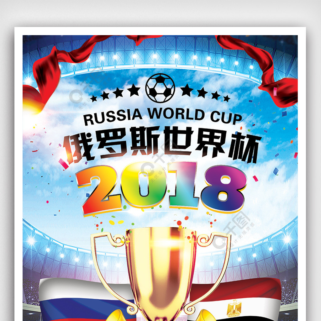 国足